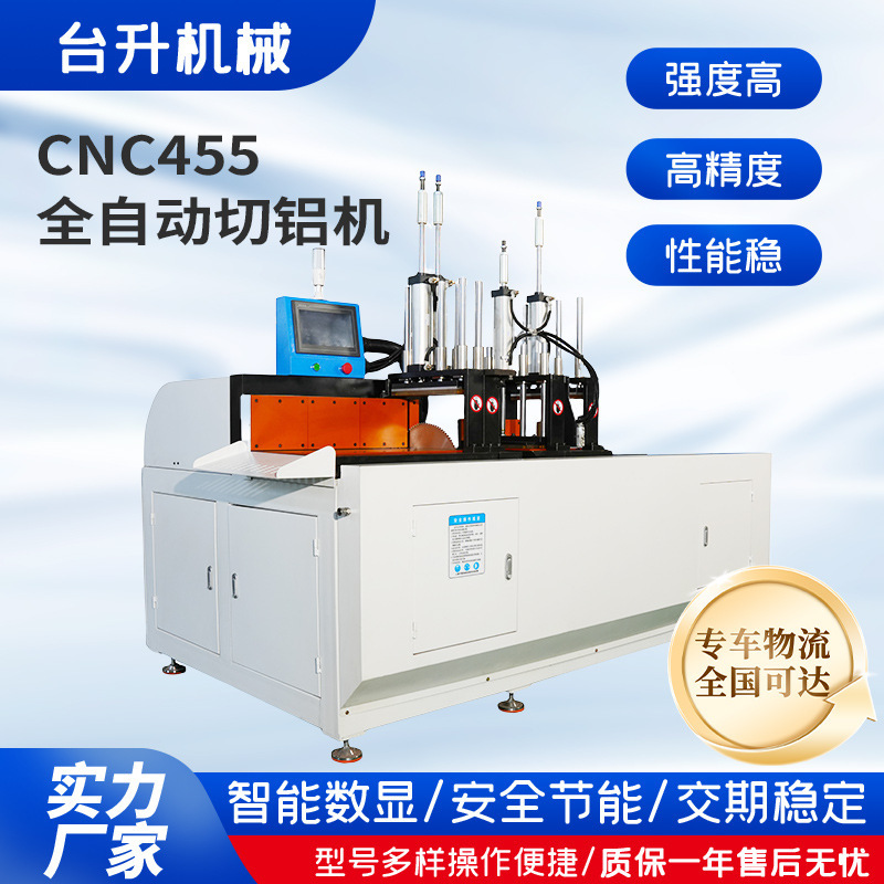 Fully Automatic Aluminum Cutting Machine Aluminum Tube Copper Tube High Precision 455Cnc Automatic Feeding Aluminum Profile Copper Rod Aluminum Rod Cutting Machine