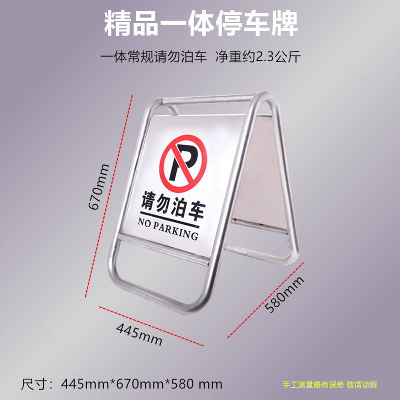 통합 일반 주차 금지