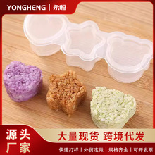 DIY寿司模具心星熊卡通便当模具紫菜包饭团烘焙工具饭团模具批发
