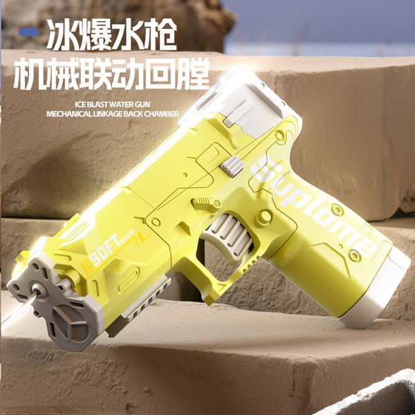 Water gun