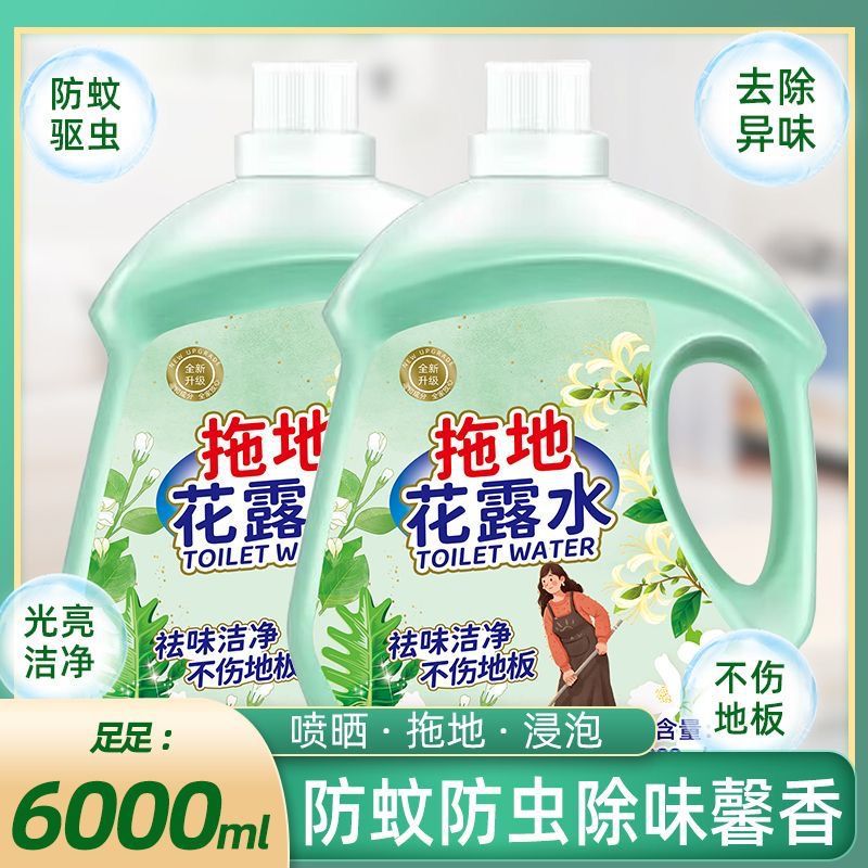 Highly Concentrated Large Bottle 6kg Floor Cleaning Floral Water, Mosquito Repellent, Household Floor Cleaning Liquid, Long-Lasting Fragrance, Bright and Clean Floors