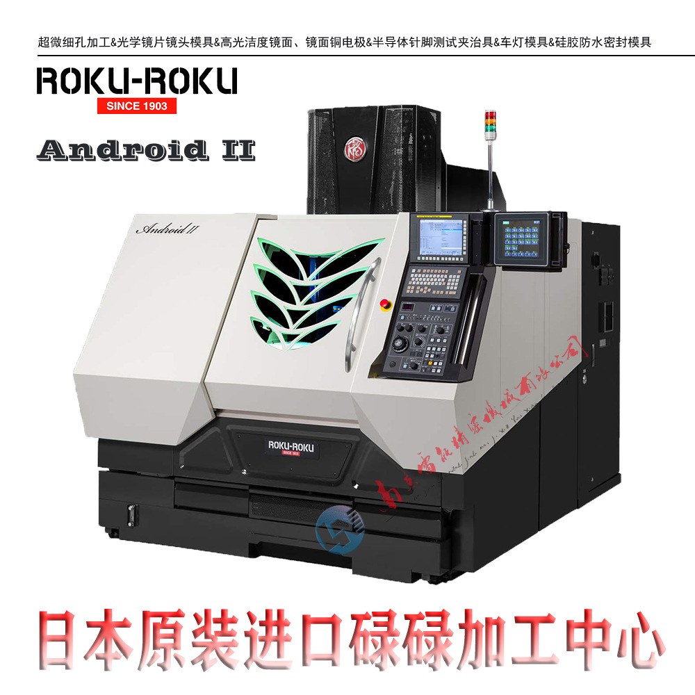 �ձ�µµ�ӹ����� ROKUROKU  Android II  �߾��ȸ߾��ܼӹ�