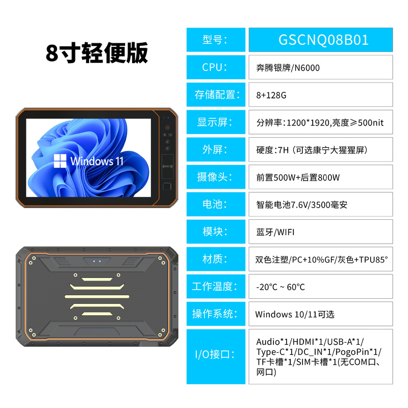 Android/Windows/Hongmeng8/10inch 防爆強化産業用三防タブレットコンピュータ 軍事グレードの強化|undefined