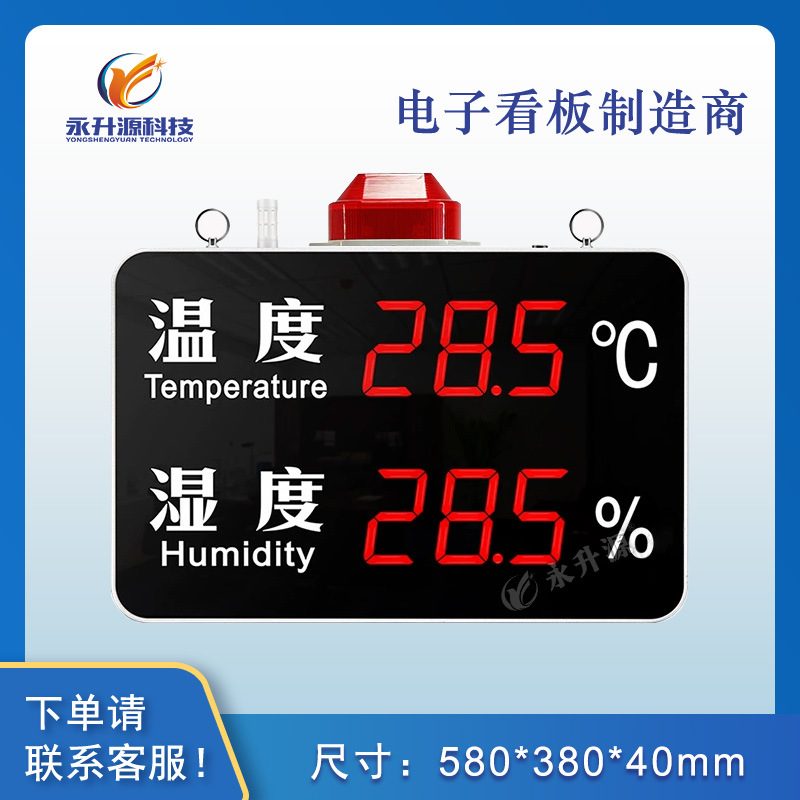 ��ҵ�ڹҵ���ʽ¶���ǵ��ӿ���ѹ����ʾ����ʪ�ȼƱ�����ʾ��