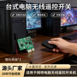 遥控开关;报警配件;智能开关