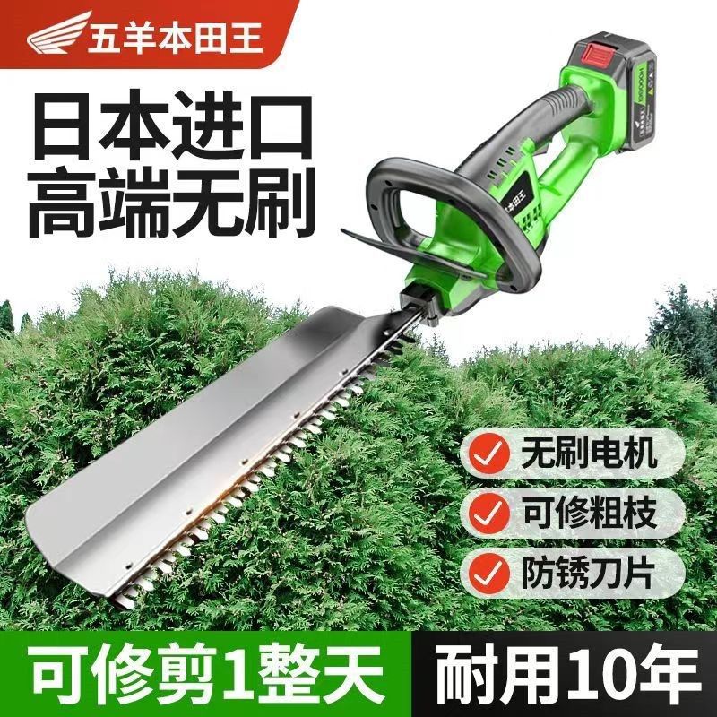 适配电动绿篱修剪机充电式修花剪刀修枝剪采茶叶绿化花草园林工具
