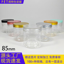 85*85mm 420ml 85ֱ�����b͸������ƿpet�ވA���ΏV���ܷ��
