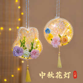 中秋灯笼蝴蝶花灯发光手提国潮古风小花灯卡通儿童手工diy材料包