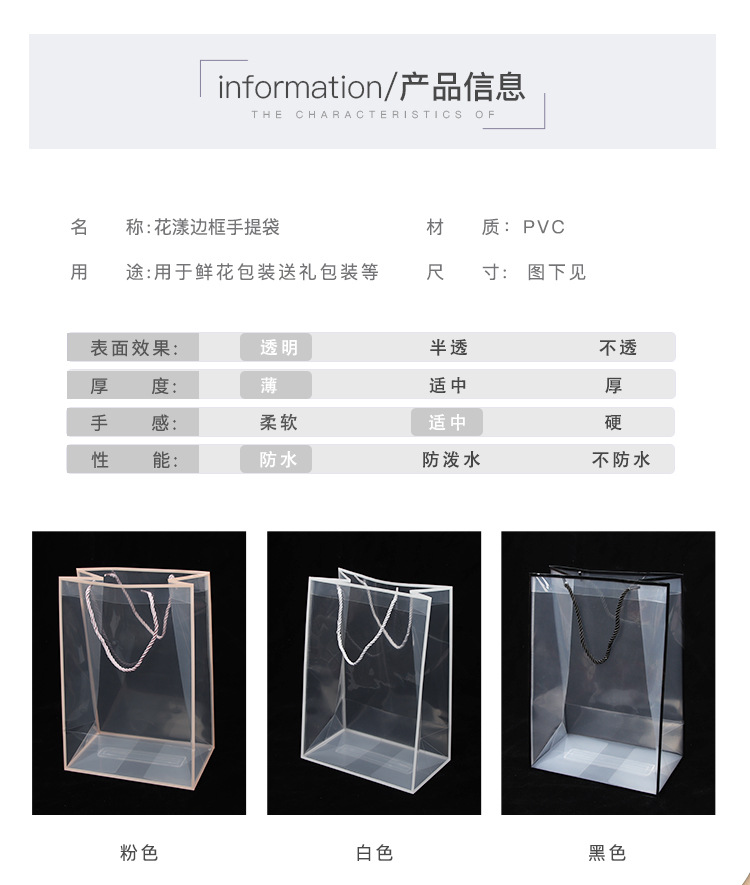 花漾边框手提袋_04