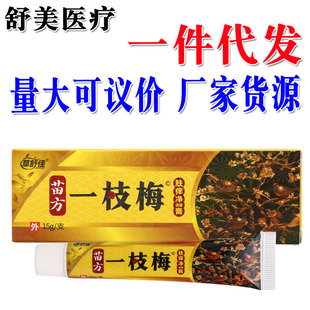 �����һ֦÷�w�W��������15g Ƥ�w������Ůͨ�� һ�����l��؛