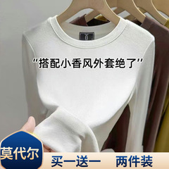 莫代尔圆领打底衫2024年新春秋修身显瘦气质上衣低圆领长袖t恤女
