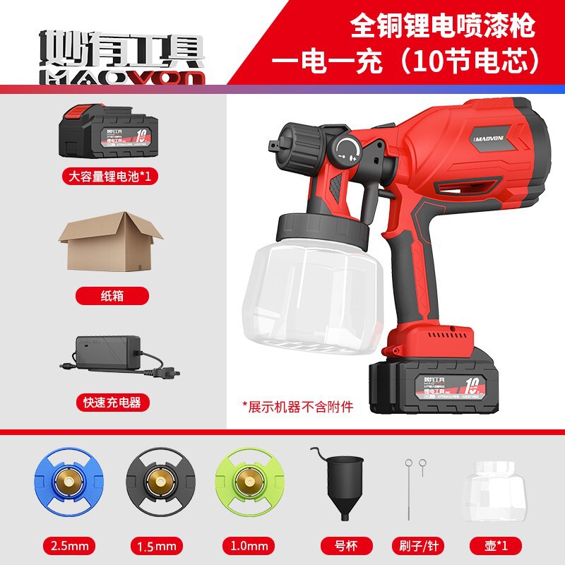 妙有電動塗装ガン塗料スプレーガン家庭用塗装機リチウム電池充電式スプレーポット一体機|undefined