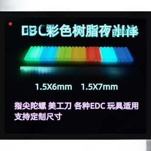 High-Brightness Luminous Tube Replaces Tritium Tube Non-Glass Tube Fingertip Gyro Utility Knife Edc Resin Material 1
