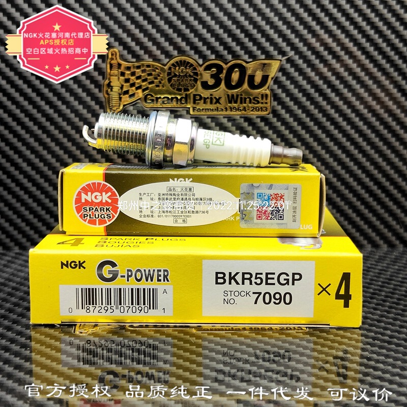 Ngk Spark Plug 7090/Bkr5Egp G-Power Series Is Suitable for Byd Changanou Ngk Spark Plug 7090/Bkr5Egp G-Power Series Is Suitable for Byd Changanou
