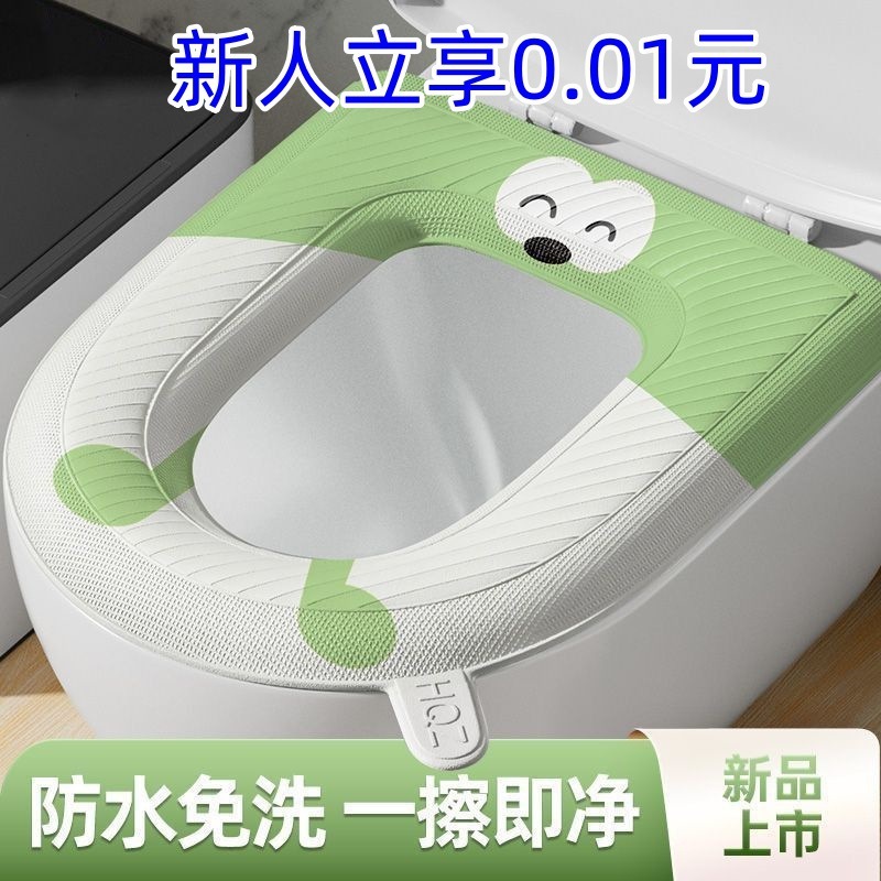 【新規の方限定0.01元】オールシーズン対応の防水便座クッション、家庭用厚手、洗濯不要、汚れにくい、洗える|undefined