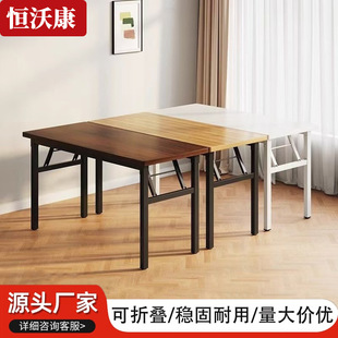 Folding Table Stall Outdoor Portable Table Desk Conference Training Table Simple Dining Table Household Rectangular Small Table