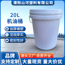 20L�C��Ͱ������Ͱ����ҺͰ�Ӻ��ܷ��w ������һͰ��λ�M�������