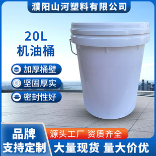 20L�C��Ͱ������Ͱ����ҺͰ�Ӻ��ܷ��w ������һͰ��λ�M�������