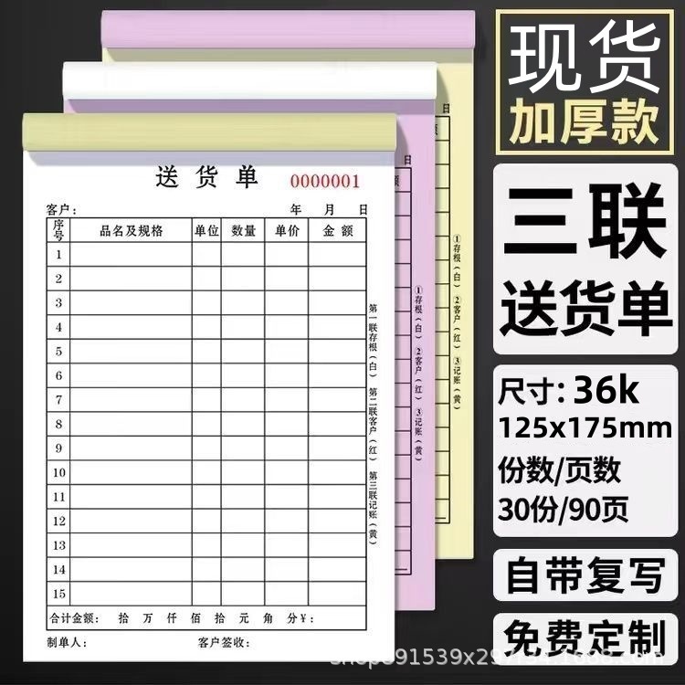 納品書、二重三重シングルポイントメニューセールスリスト、卸売注文書、伝票、カーボンレス複写|undefined