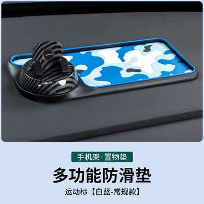 anti-slip mat, creative and personalized: Anti-slip mat - b-24-anti-slip-mat-sports-standard-white-and-blue-regular-model-standard