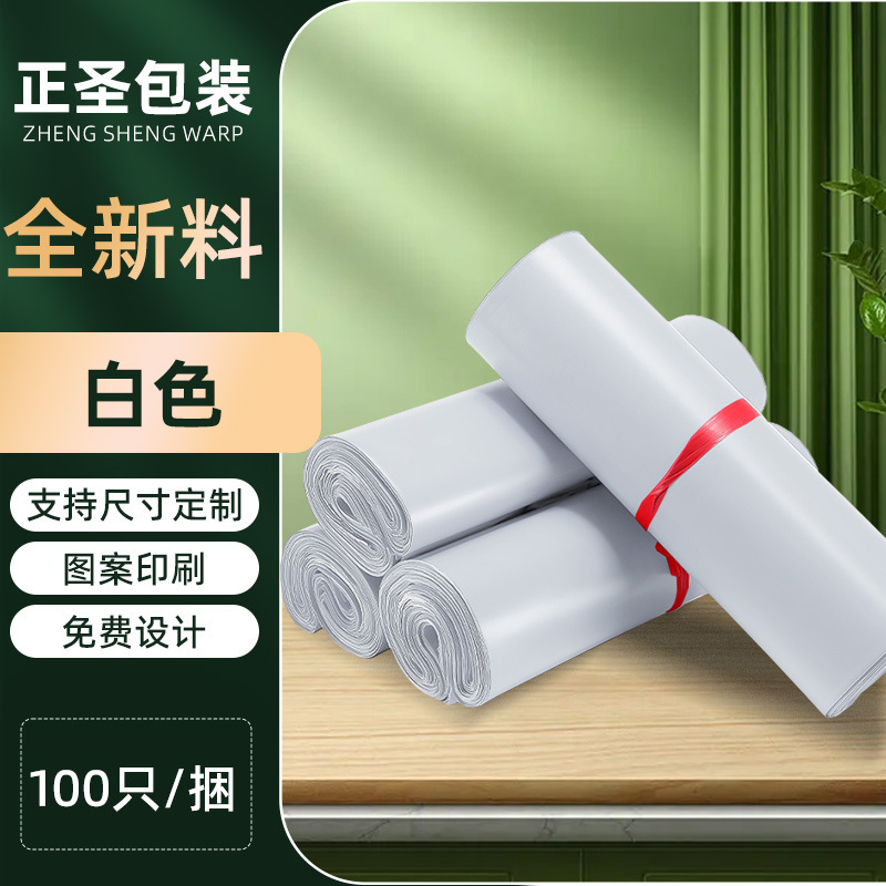 快递包装袋加厚特厚款防水快递袋子物流专用打包袋子加厚物流|undefined