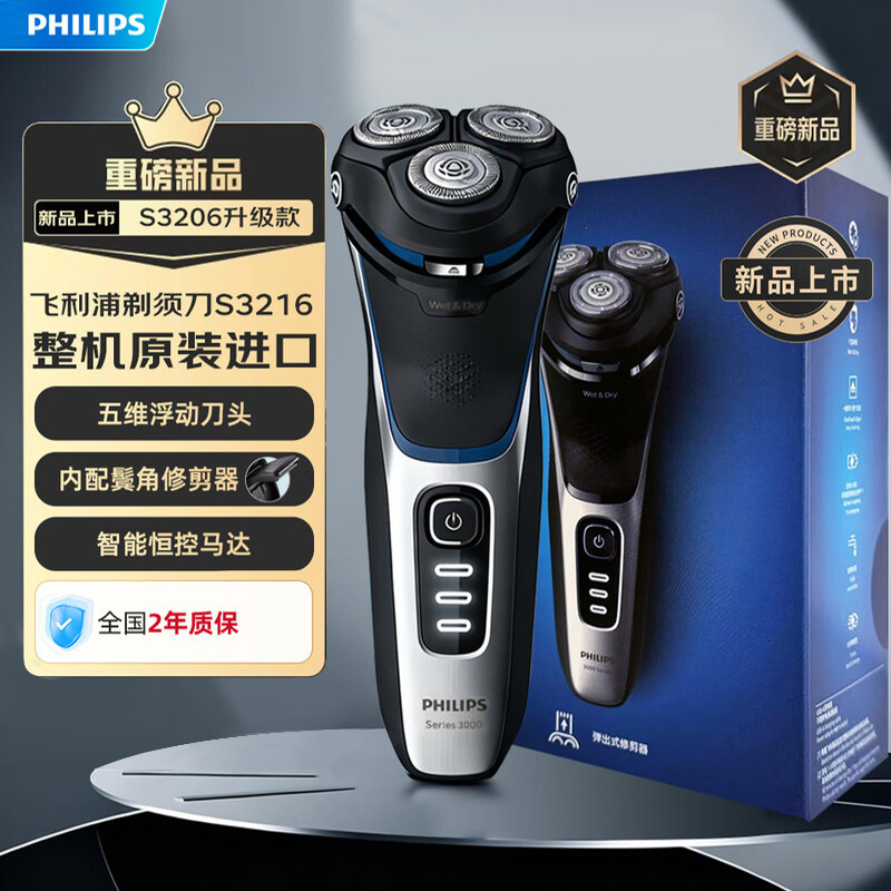 Philips (Philips) Electric Shaver, Fully Washable [Imported Complete Unit] S3216