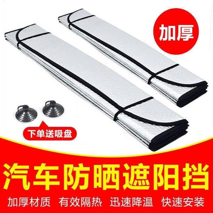 Sinotruk Shandeka C7H C5H G7 truck front windshield sunshade, window sun protection and heat insulation panel Sinotruk Shandeka C7H C5H G7 truck front windshield sunshade, window sun protection and heat insulation panel