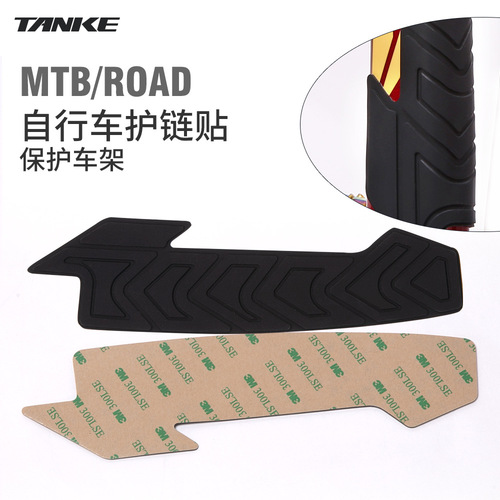 TANKE Bicycle Chain Cover Silicone Scratch-Resistant Protection Tape for Mountain and Road Bikes