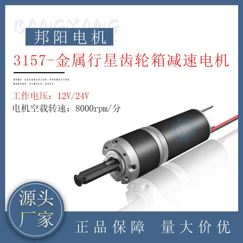 32mm永磁直流减速电机 金属行星齿轮箱12V高转速有刷无刷电机定制