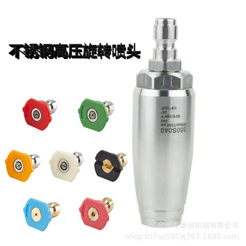 Cross-border high-pressure water gun rotating nozzle stainless steel high-pressure ceramic cleaning lotus nozzle to remove advertising root carving and rust removal