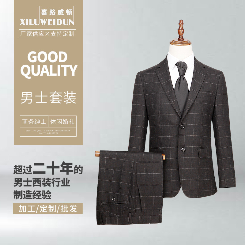 2023款西服格子套装韩版商务修身中青年男士西装商务男式西服套装