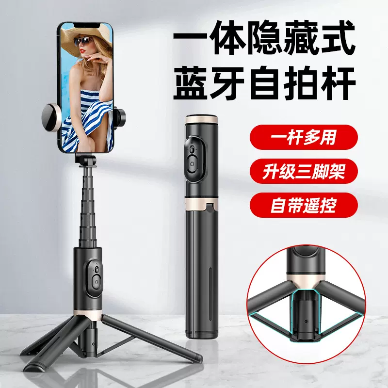 TOKQI手机蓝牙自拍杆Q12隐藏一体式便携带内三脚架多功能直播支架