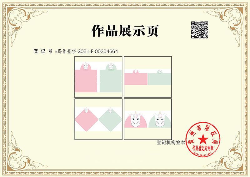 大眼睛独角兽儿童带帽浴巾版权-2