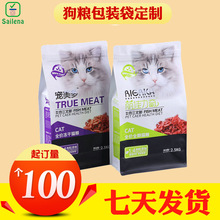 猫粮包装袋铝箔宠物自立自封塑料UV镀铝八边封袋宠物食品包装袋