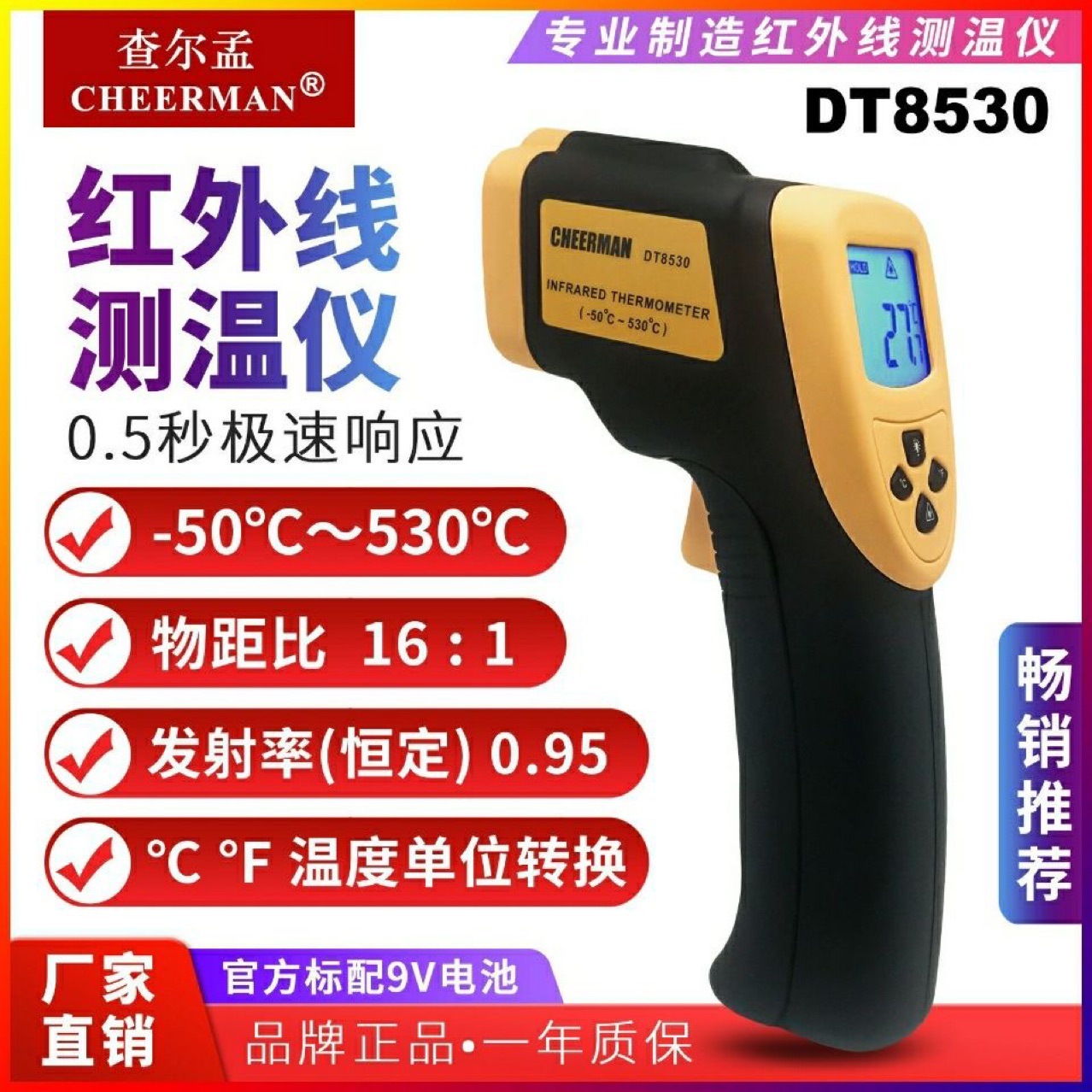 DT8380红外线温度测试仪非接触精准远红外智能高精度工业级