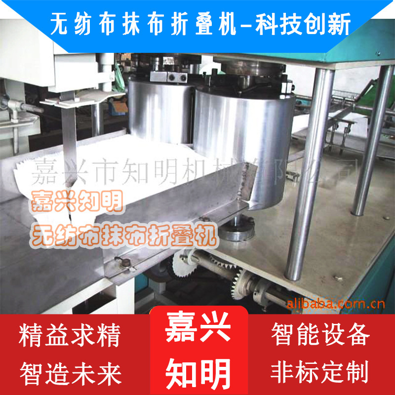 无纺布抹布折叠机-嘉兴知明机械(图)