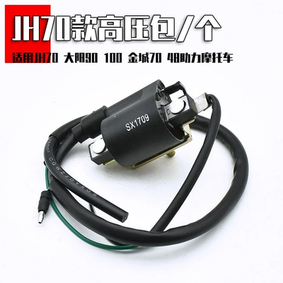 Three-Wheel Motorcycle Cg125/Jh70 High-Voltage Alovlanma bobini (Babinalar)