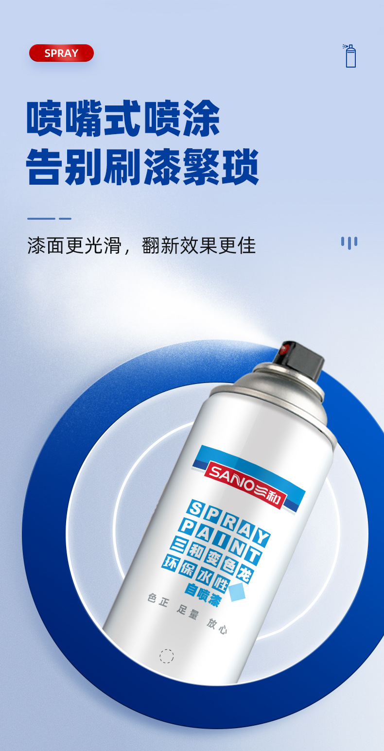 Sanhe Water-Based Paint Self-Spraying Hand Spray Paint Environmentally Friendly White Black Red Paint Spray Paint Wall Color Changing Paint Wholesale