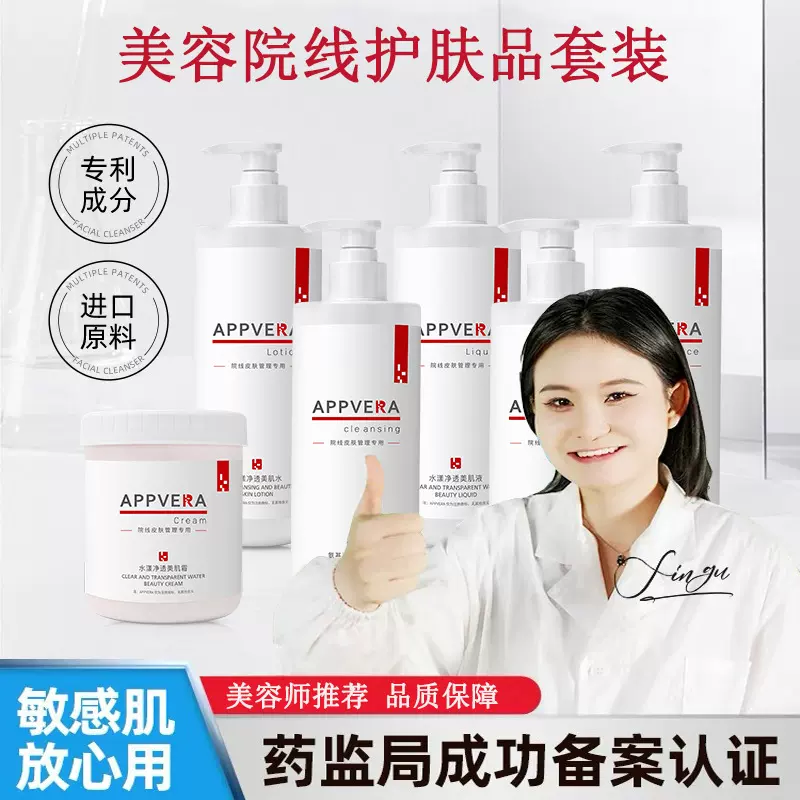 院线正品高端大瓶护肤品 水乳精华面霜全套美容院专供护肤品套装