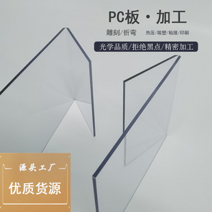 Brown Transparent Flame Retardant and Fireproof Pc Board Custom Engraving and Bending Processing Acrylic Board Printing Blister Pc Endurance Board