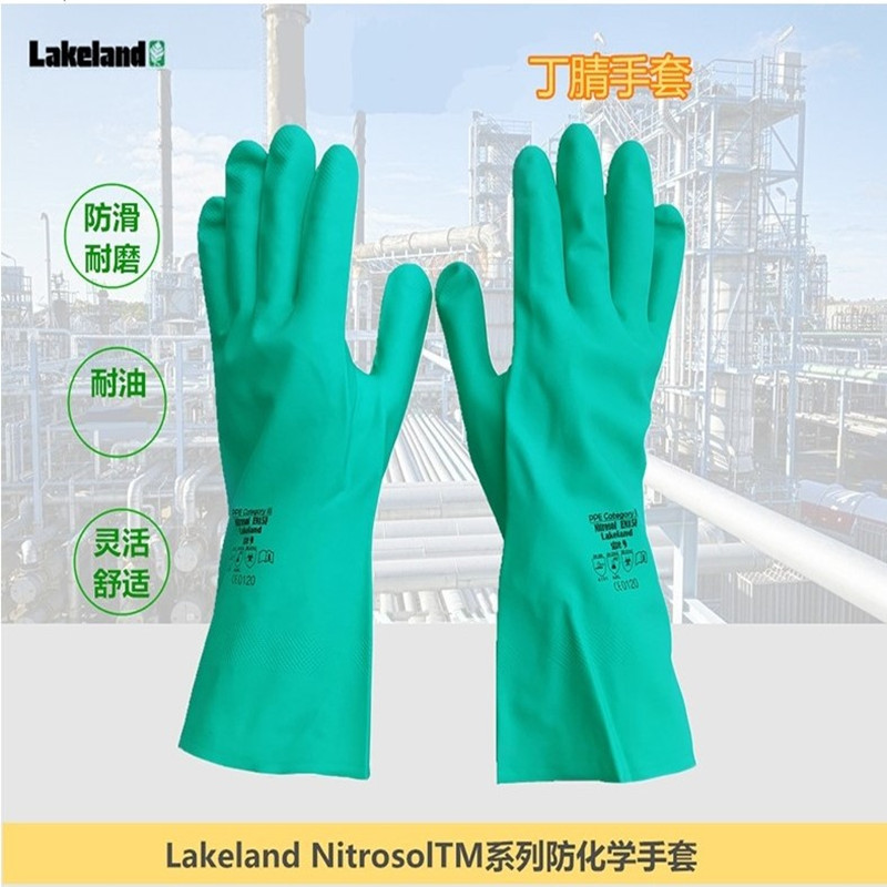 Lakeland雷克兰手套丁腈橡胶手套EN15F防油水抗化学手套洗碗洗衣