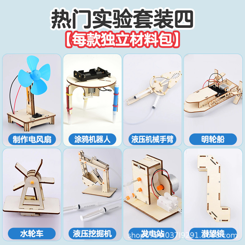 인기 있는 실험 세트 4