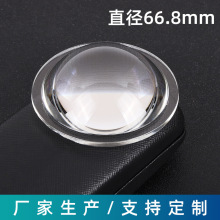 cob高硼硅光学玻璃平凸透镜φ66.8mmLED灯圆形聚光透镜投光灯镜片