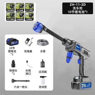 Foldable high-pressure car wash water gun, High pressure car wash water gun - water-gun-model10-batteries-1-charger-paper-box