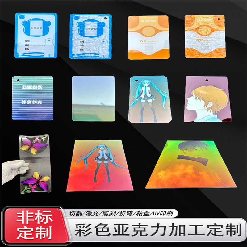 彩色UV印刷有机玻璃板石头纹炫彩渐变色广告展示牌热弯加工