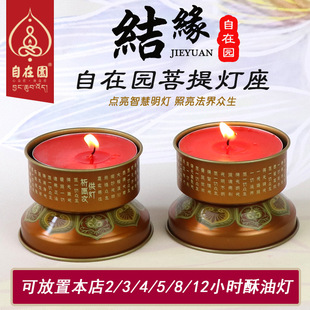 Ziyi Garden Chispy Lantern Lantern для храма Будды для фонаря откровенный откровенный откровенный