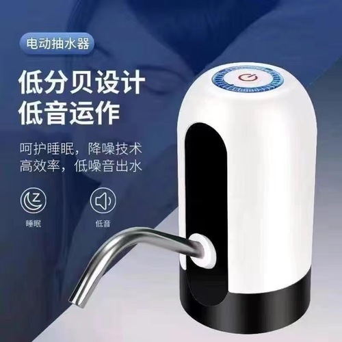 Factory Wholesale Electric Water Pump Household Electric Sucker Water Dispenser Automatic Water Filler Bottled Water Pump