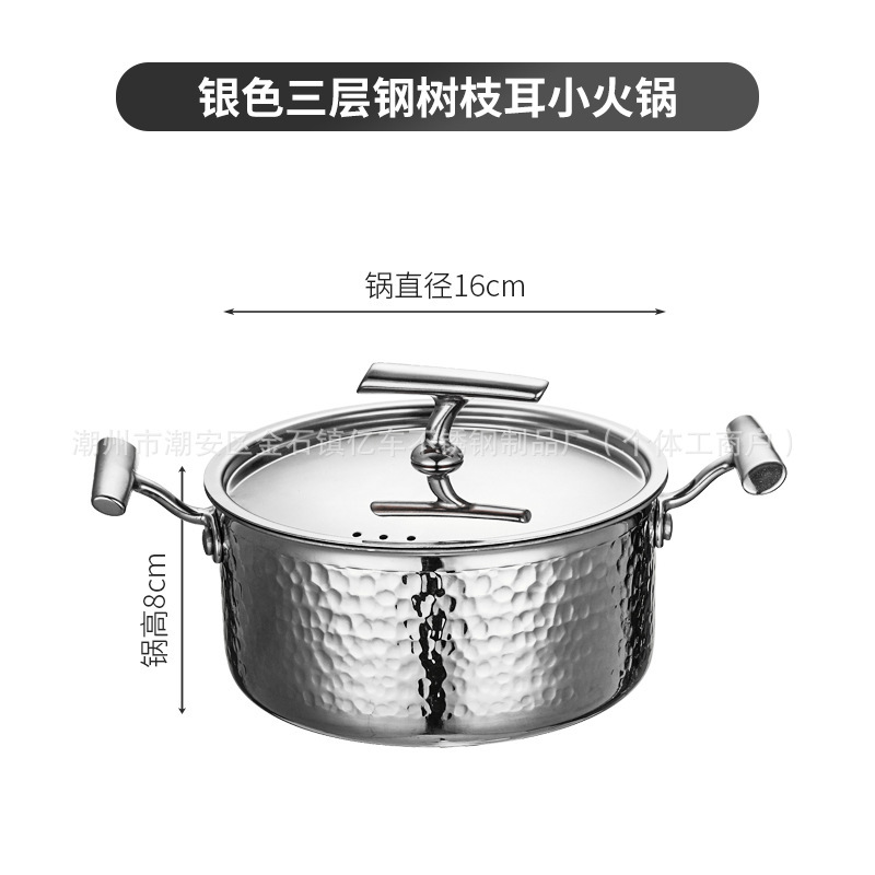 304三层钢小火锅一人一锅涮火锅单人商用酒店餐厅自助火锅小火锅|undefined