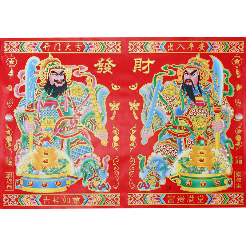 发财门神50.jpg