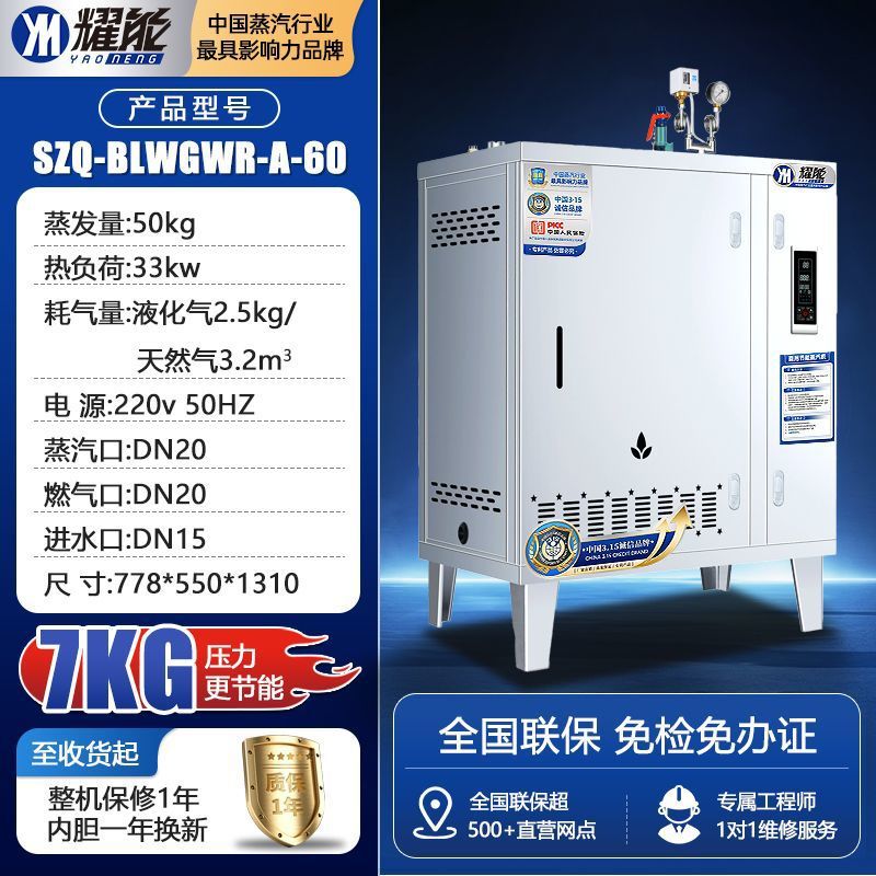 Generador de vapor de gas natural automático de gas comercial máquina de vapor de ahorro de energía pan de bolón de hierro calderas de vapor pan al vapor